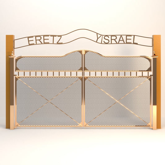 Eretz Ysrael